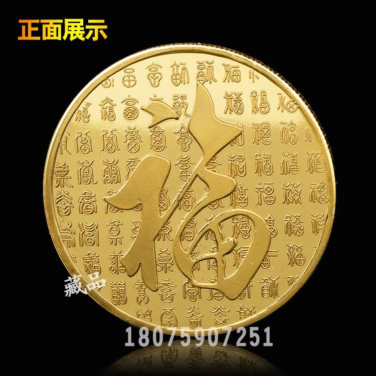 Колекция от китайския Зодиак Фушоу Златни Монети Zhen Ванфу Монети Байфу Чэнсян Възпоменателни Монети За Рожден Ден Честит Монети