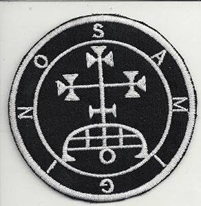 Символ на Самигино - нашивка с бродерия, размери, КУПИ 3 ВЗЕМИ 4, 3,2 X 3,2 (инча)
